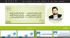 Desktop Screenshot of ibrahimalharam.com